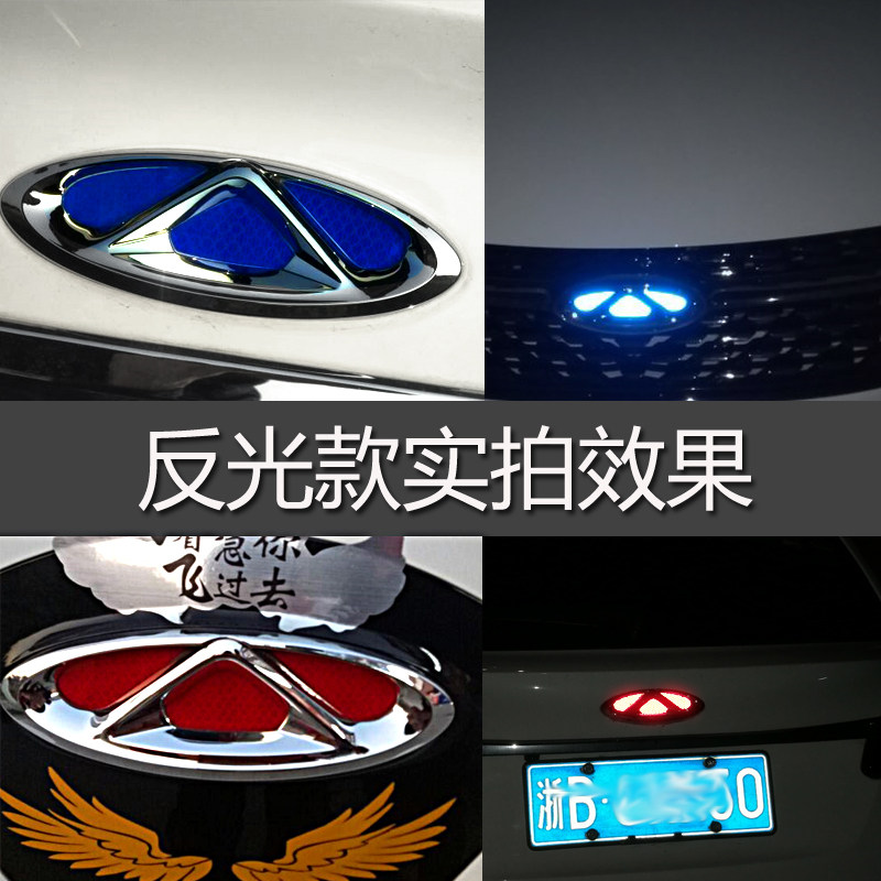 适用于奇瑞特级反光车标贴装饰改装5X瑞虎3虎5虎7虎8艾瑞泽/3/5/7