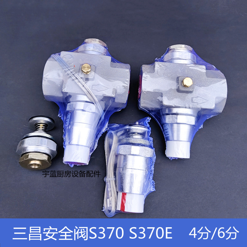 百年烤鸭炉蒸柜燃气阀 三昌安全制熄火保护S370 S370E磁吸 热电偶