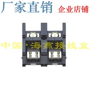 2502 JHTD 二进四出大电流接线端子 250A 海燕 分线端子 FJ6