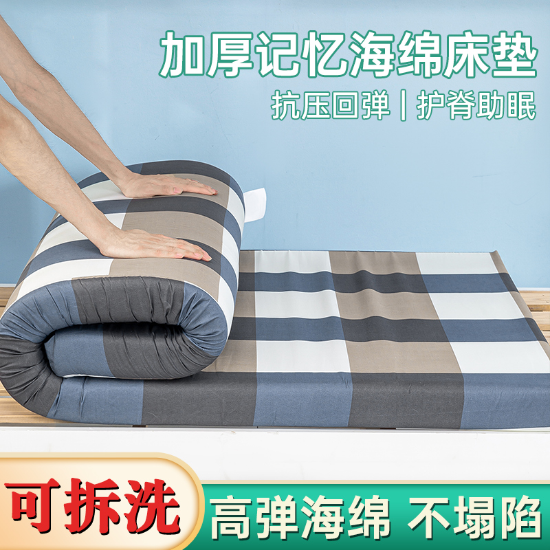 学生宿舍专用床垫海绵家用0.8m0.9高密度大学记忆棉租房加厚1.8米