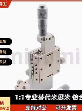 XYZ轴手动滑台XYSSCG/XYZSSCG位移台EJF17/EJH91-40/60/80/100