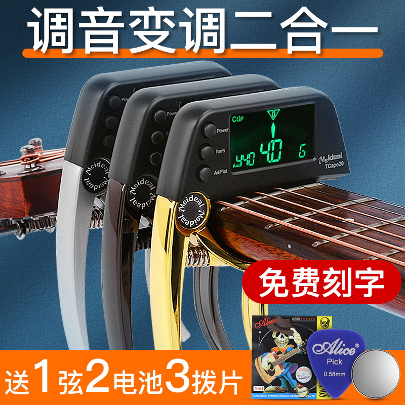 民谣吉他变调夹调音器电木吉他尤克里里通用校音器变调夹子调音夹