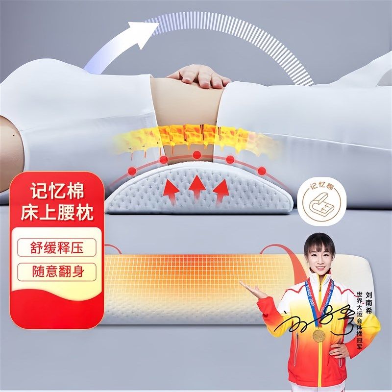 腰椎间盘突出睡觉垫腰床上腰垫腰椎枕睡觉支撑3D垫靠腰护垫睡眠,居家布艺,腰靠垫,淘宝优惠券,粉丝福利购,淘宝优惠卷