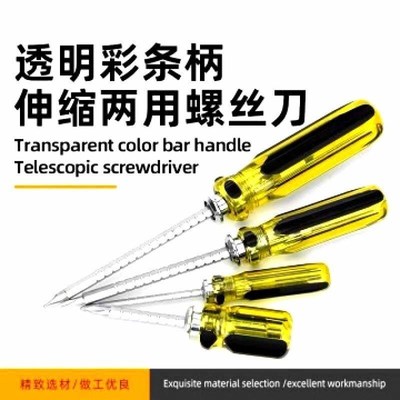 伸缩螺丝刀双头十字一字两用平口起子便携带磁性小号短柄改锥工具