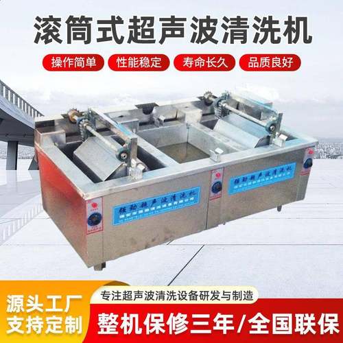 滚筒超声波清洗机定制工业用五金小工件硅胶塑料除油污锈蜡超音波