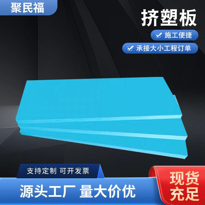 xps挤塑板b1级隔热泡沫保温板屋顶建筑内外墙隔热阻燃泡沫板