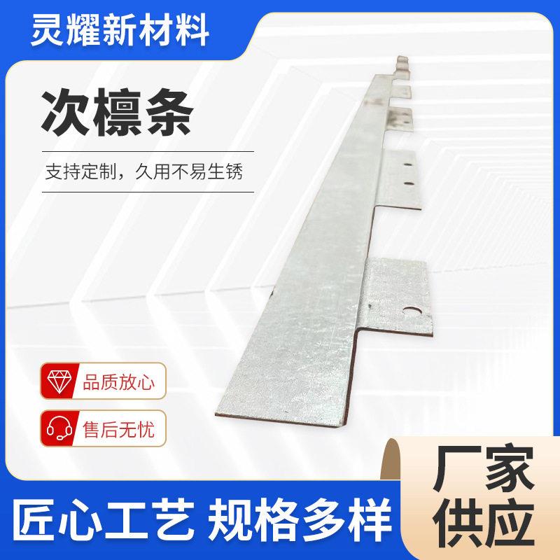 强度钢材次檩条型钢Q235组合槽钢角钢檀条建筑屋面支撑江苏