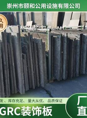 GR装饰板水泥外墙装饰造型欧式别墅建筑雕花GR构件厂家加工定制