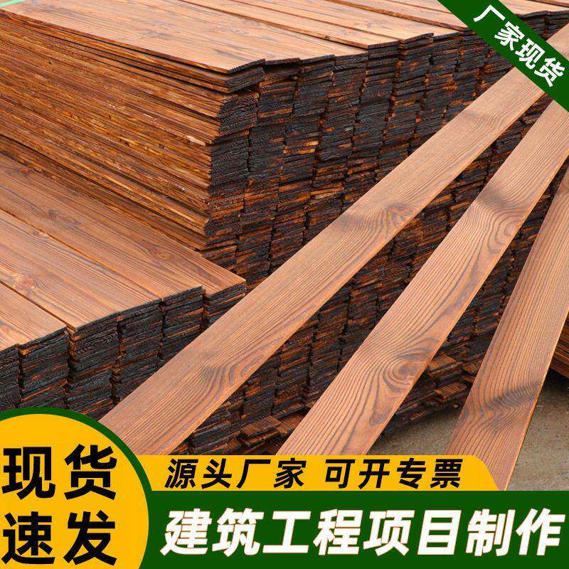 防腐木材料户外碳化木平台露天院子室外花园木板实木庭院厂家
