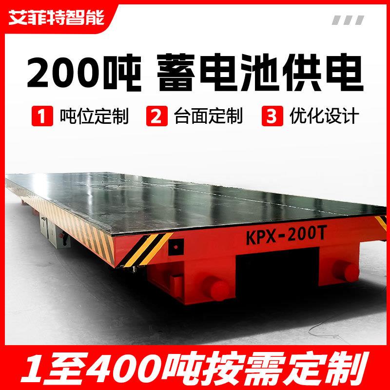 矿业轨道电动平车地平车70吨平板电动四轮搬运车无轨电动平车