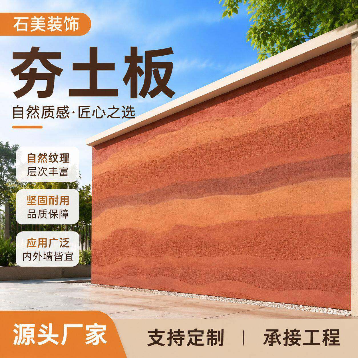 软质艺术浇筑夯土板内外墙装饰板工程建材粗纹理线条装修材料