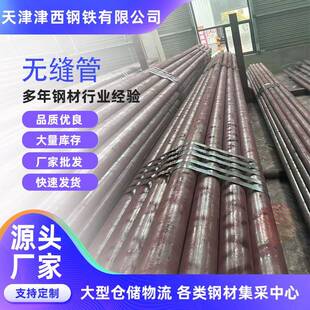 20#无缝钢管小口径薄壁无缝管热轧切割Q345B切割定制铁管国标圆管