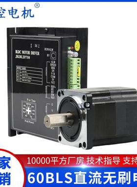 60BLS01直流无刷电机低压48v94w3000转霍尔传感可调速驱动器套装