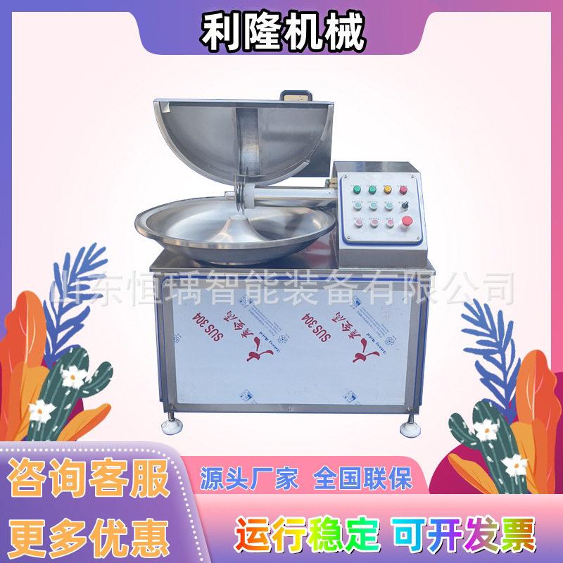 斩拌机宠物粮猫粮深加工斩拌机葱姜蒜斩拌机鱼豆腐乳化机