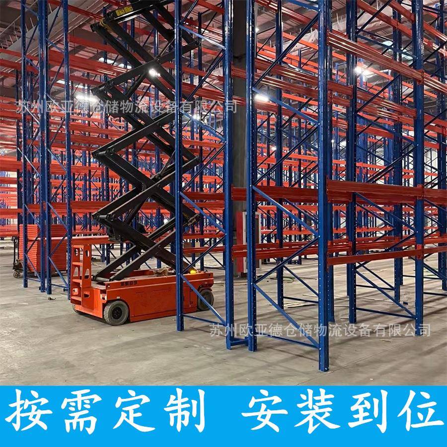 定制沪苏州重型穿梭式货架高位立体仓库多层仓储架