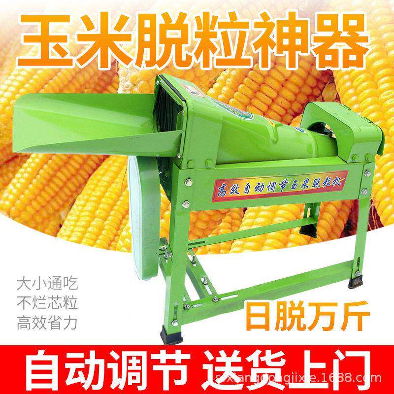 电动玉米脱粒机大小型家用脱粒机器220V包苞谷剥离器剥取粒打玉米