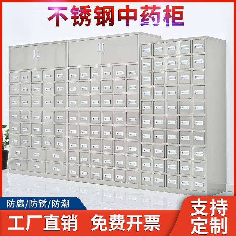 不锈钢中药柜经济型中式中医诊所多抽屉药柜钢制调剂台中药橱定制