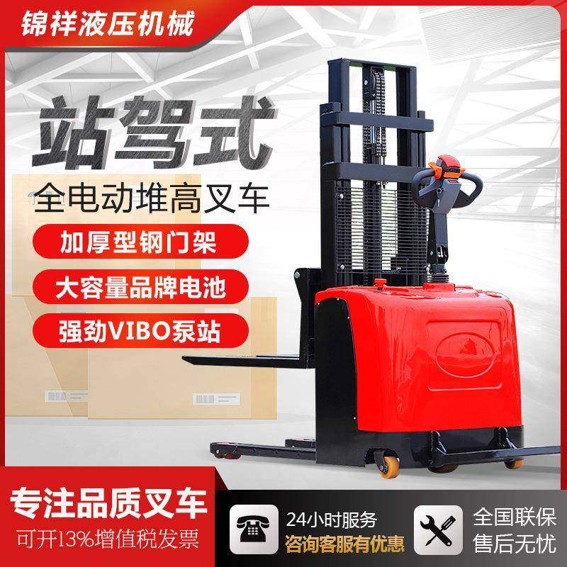 电动叉车1吨小型2吨全自动液压升降铲车搬运车半全电动堆高车,搬运/仓储/物流设备,其他起重搬运设备,淘宝优惠券,粉丝福利购,淘宝优惠卷