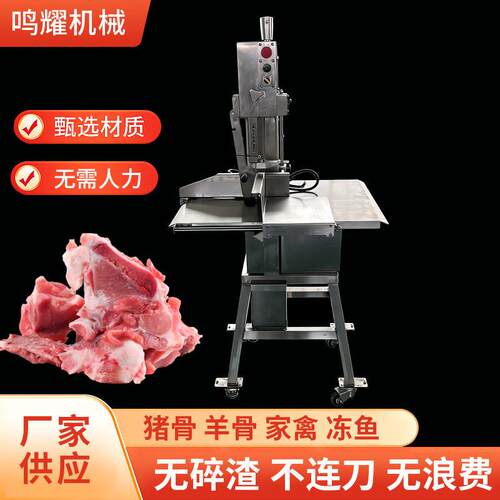 300型电动锯骨机不锈钢冻肉切骨机立式锯整羊锯猪蹄冻鱼切骨机