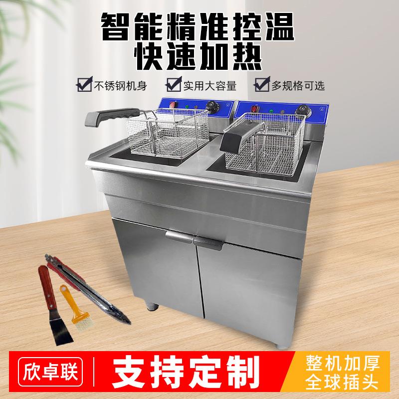 油炸锅商用电炸炉单缸炸薯条薯塔机油条机炸串炸鸡排机双缸大容量