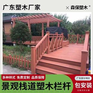 户外栈道塑木护栏隔断木护栏景观园林围墙安装简单式防腐免维护