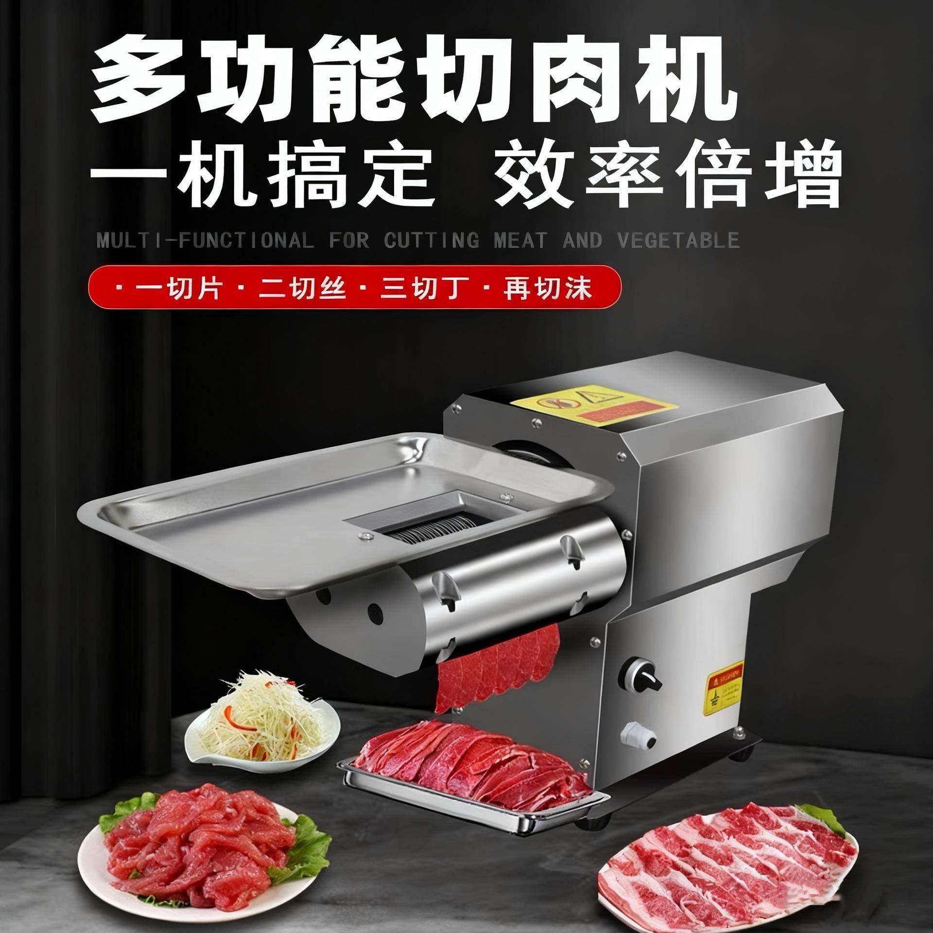 鲜肉切片机商用多功能全自动切肉机新款火锅店牛羊肉切肉一体机,清洗/食品/商业设备,其他食品加工设备,淘宝优惠券,粉丝福利购,淘宝优惠卷