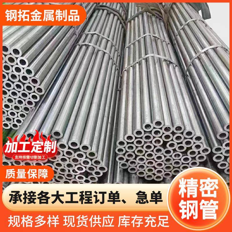 精密钢管20＃小口径无缝钢管44*6精密钢管高压无缝合金钢管