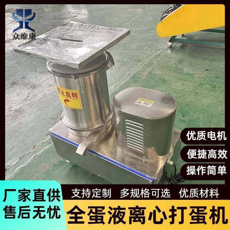 商用烘焙全蛋液离心打蛋机蛋制品加工用磕蛋机面包加工用敲蛋机,清洗/食品/商业设备,其他食品加工设备,淘宝优惠券,粉丝福利购,淘宝优惠卷