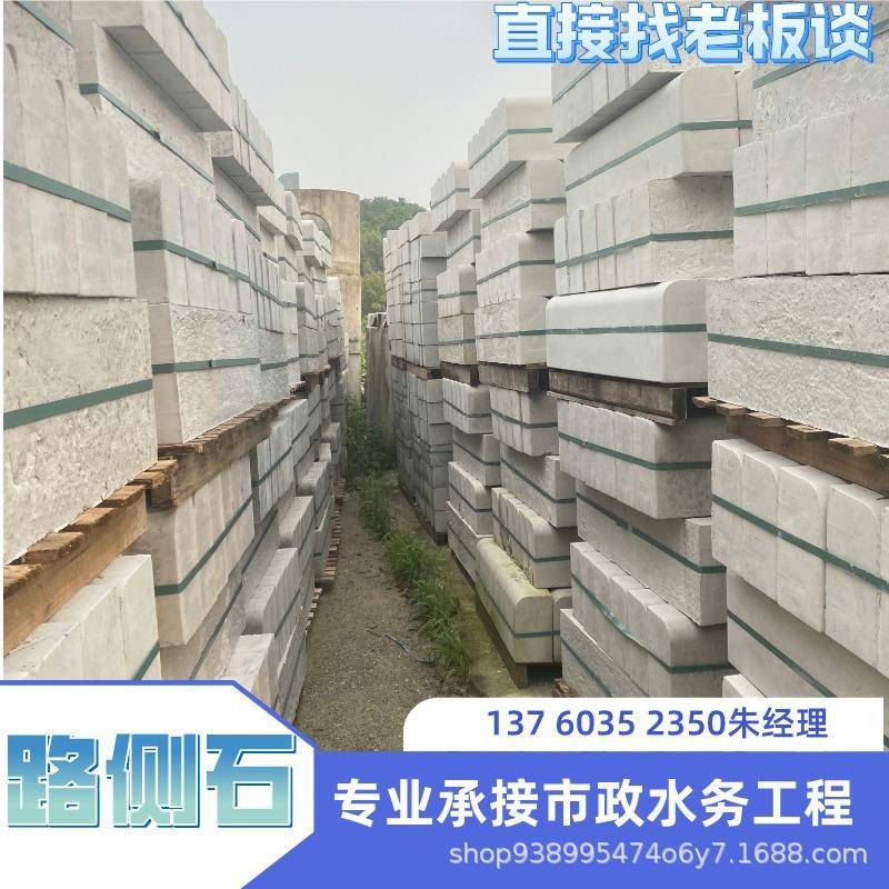 珠海路沿石路侧石平石压条路道牙石马路工程砌筑材料路边石厂家