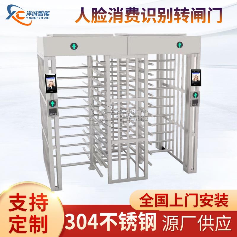 全高十字转闸看守所旋转门小区无人球场二维码闸机防尾随通道门禁