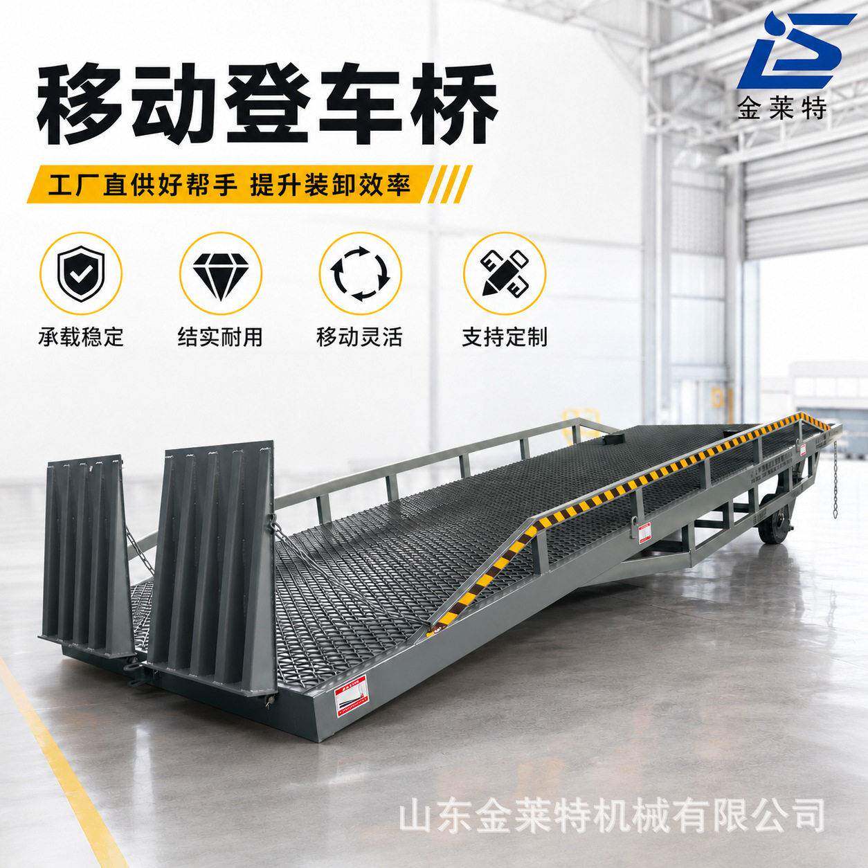 移动登车桥厂家直销叉车集装箱装柜平台货物转运登车桥移动登车桥