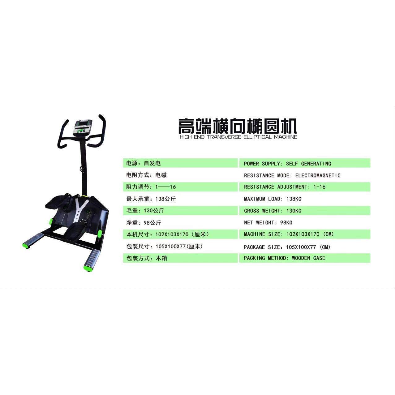 厂家直销横向椭圆机摇摆机静音有氧踏步机商用家用健身器材