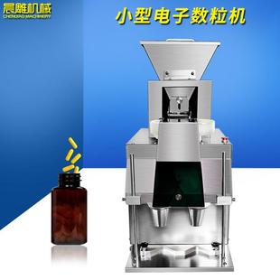 300全自动数粒机t小型自动药片装 SPJ 瓶机胶囊实验室电子数粒机