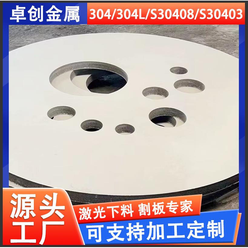 304304ls30408s30403不锈钢中厚板工业厚板3-120mm厚度