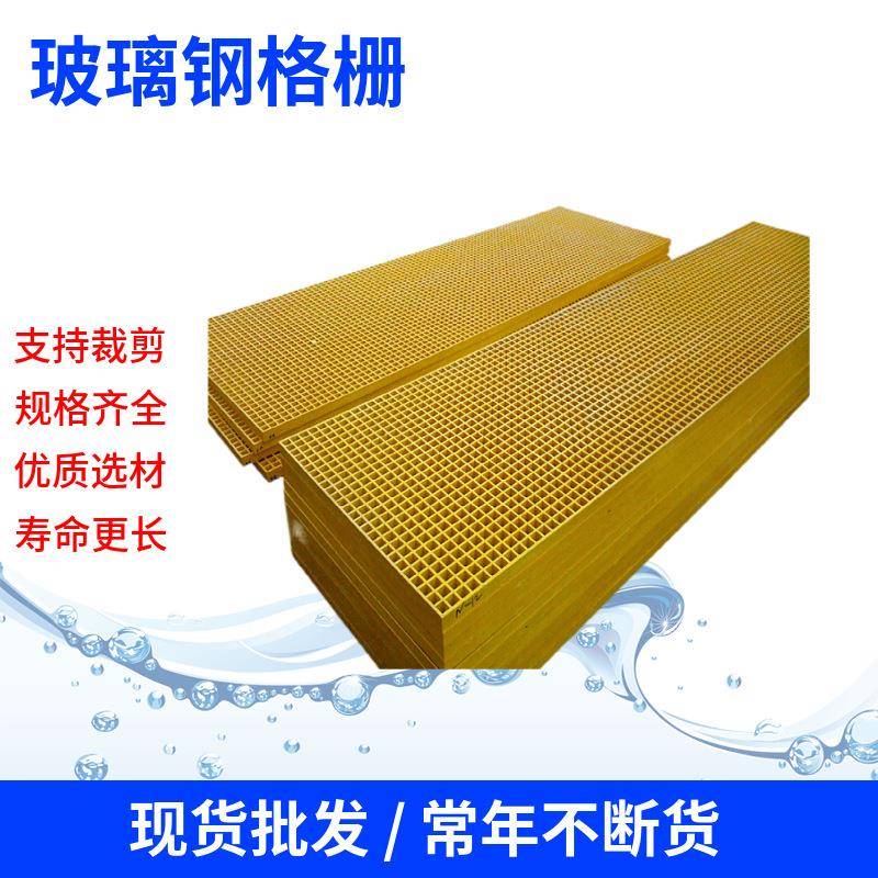 玻璃钢格栅树篦子38玻璃钢格栅洗车地沟盖板污水厂排水沟盖