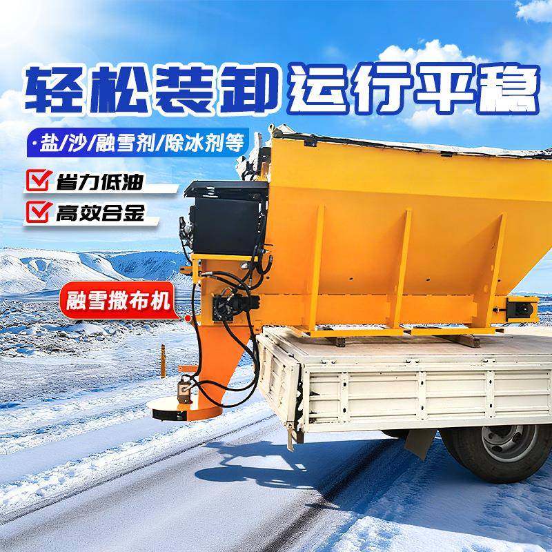 车载式融雪撒布车铺撒均匀道路清理撒盐融雪剂车载撒布机,搬运/仓储/物流设备,其他起重搬运设备,淘宝优惠券,粉丝福利购,淘宝优惠卷