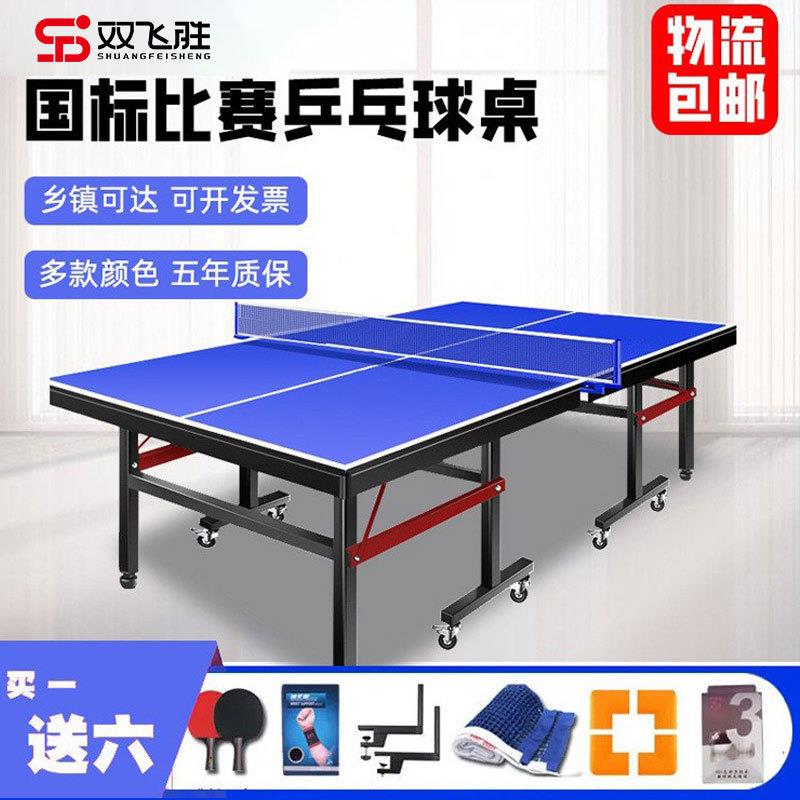 包邮乒乓球桌可移动可折叠室内家用球馆通用比赛训练乒乓球台