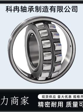 21319CC/W33调心滚子轴承21320CC/W3321322CC/W33高精度防尘重型