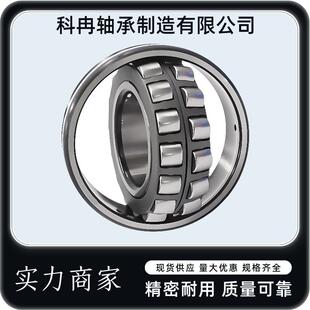 21319CC/W33调心滚子轴承21320CC/W3321322CC/W33高精度防尘重型