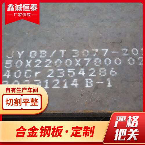 钢板零割40cr激光切割加工65mn钢板零割下料钢板切割割弹簧