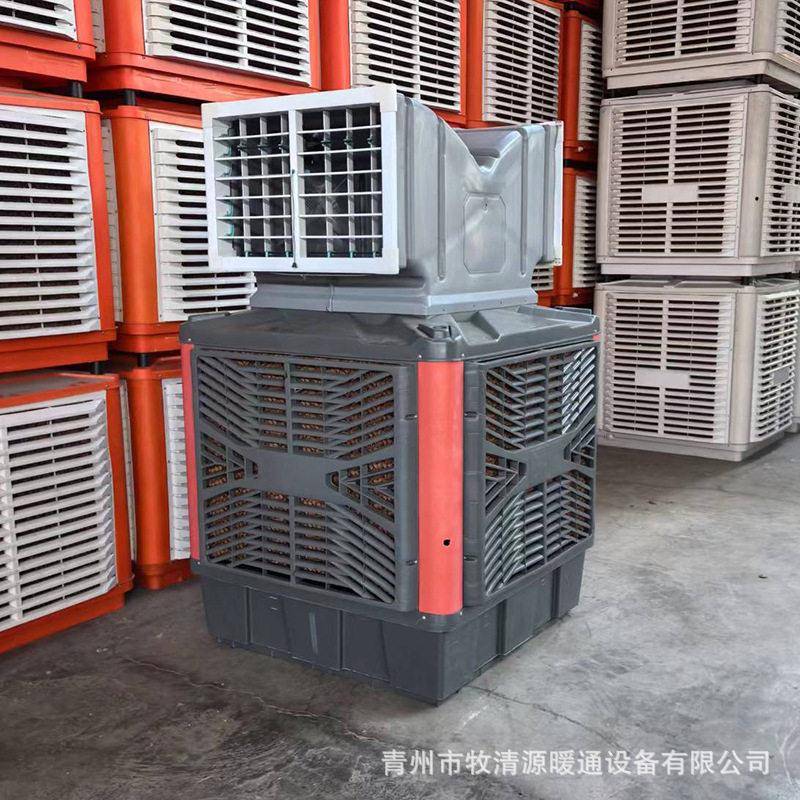 大水箱冷风机水冷空调工厂养殖双向出风口冷风扇商用工业冷风机