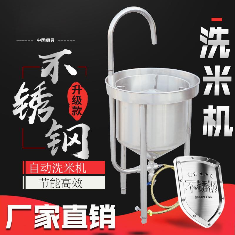 圣凯不锈钢洗米机全自动商用25/50/100公斤水压式黄豆小麦淘米机