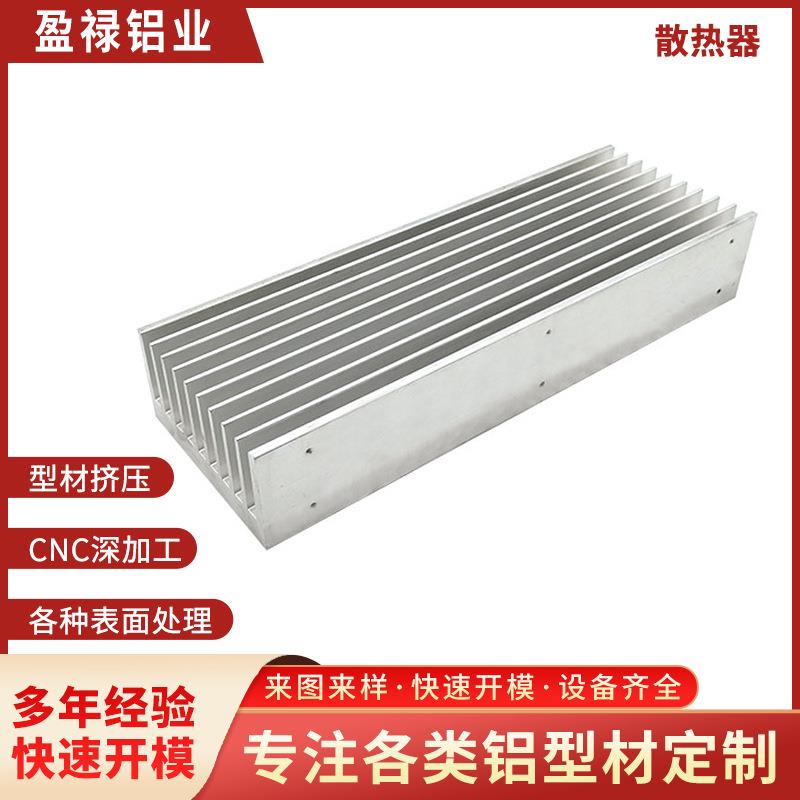 大功率LED灯具电子散热器高密齿梳子散热片CNC氧化加工异形散热器