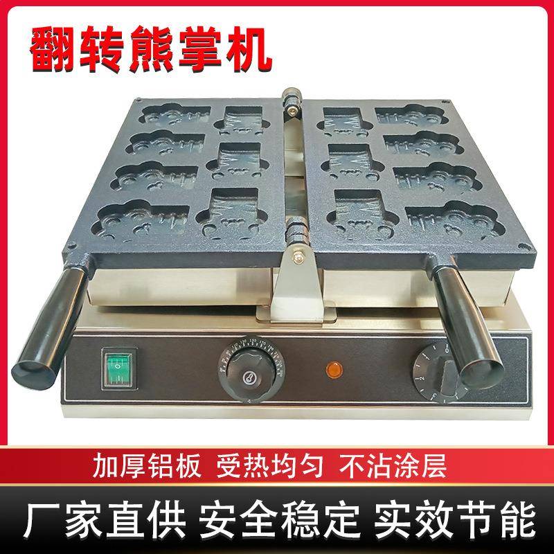 电热商用熊掌机网红小吃机器猫爪机熊掌烧蛋仔华夫饼摆摊厂家