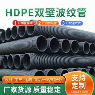 双壁波纹管厂家市政排污桥梁排水波纹管大口径下水道排污波纹管