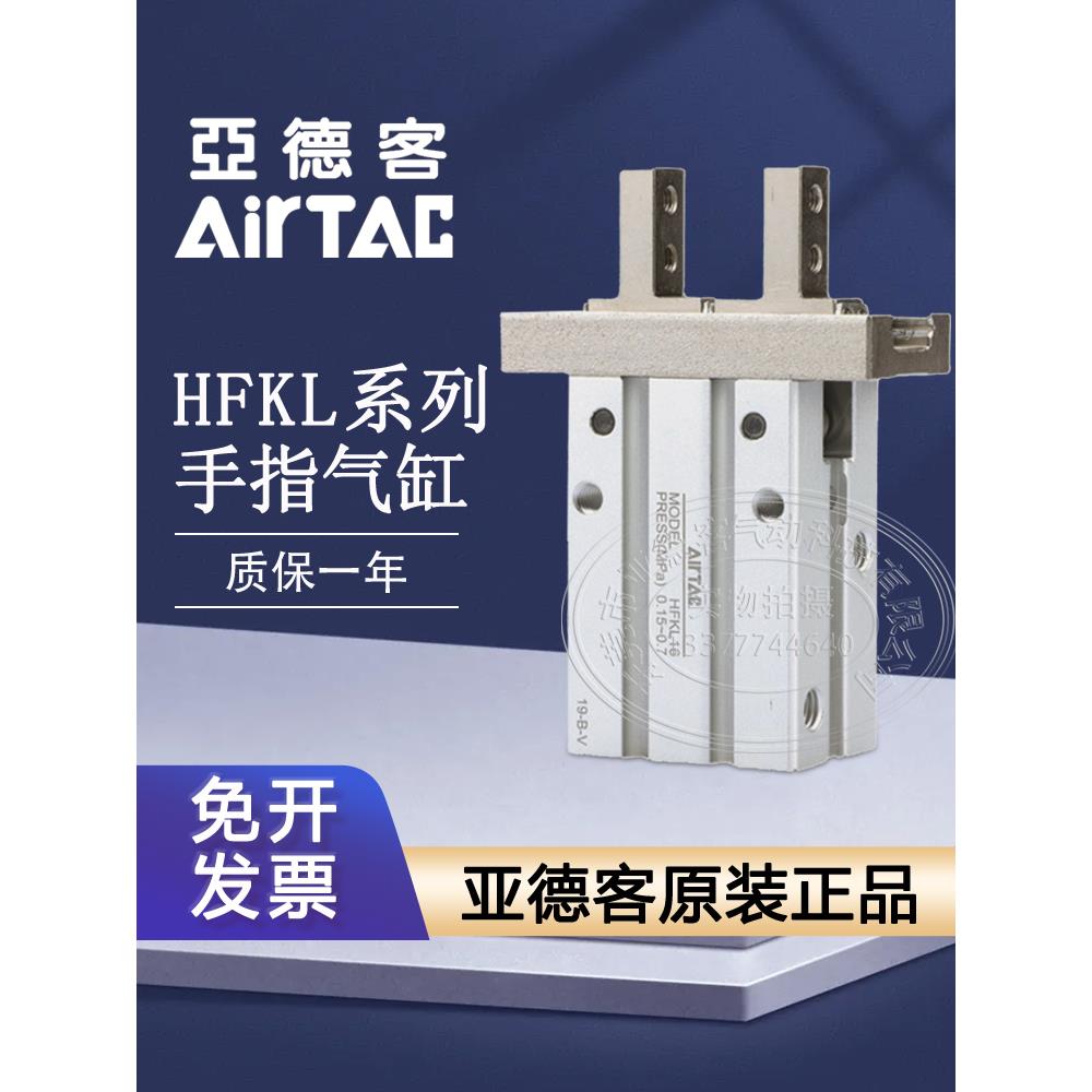 亚德客气动滚柱型手指气缸HFK10/HFK16/HFKL20/HFKL25/32/40-CL-N