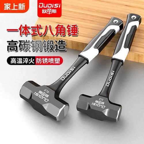 大锤子一体八角锤手锤石工锤实心锤榔头砸墙工具锤头铁锤敲击重型