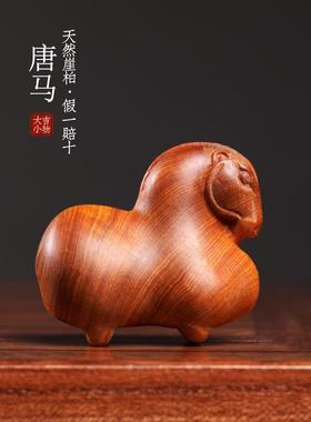 天然太行崖柏手工实木木雕刻唐马生肖马到成功文玩手把件小马摆件
