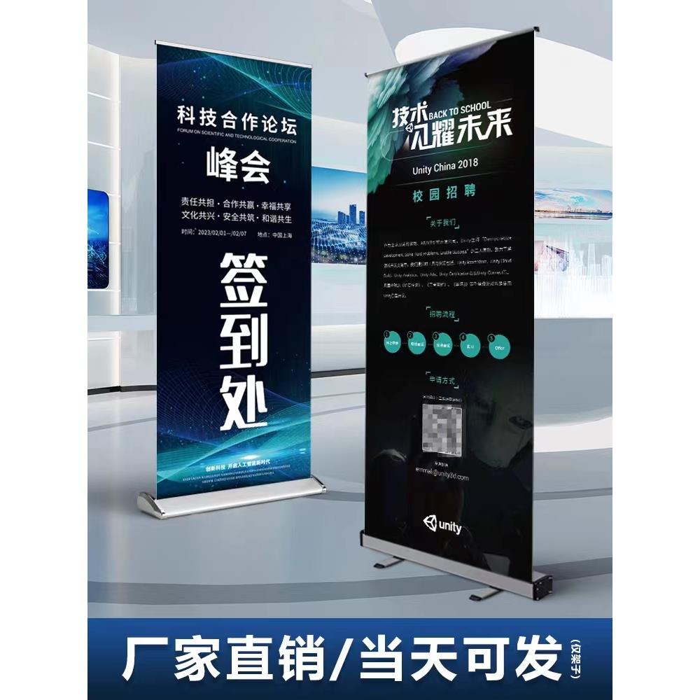 易拉宝展架定做伸缩设计折叠立式广告牌展示架定制海报落地式支架