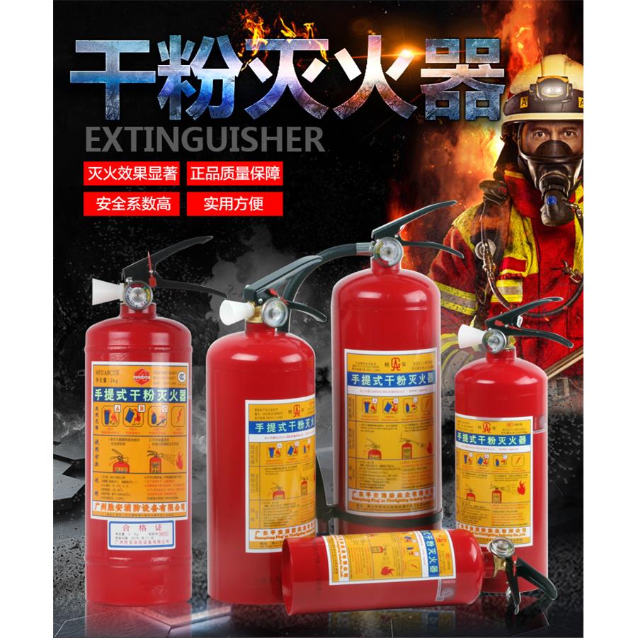 1KG2KG3KG4KG5KG8KG平安桂安牌胜安牌干粉灭火器ABC灭火器MFZ/ABC